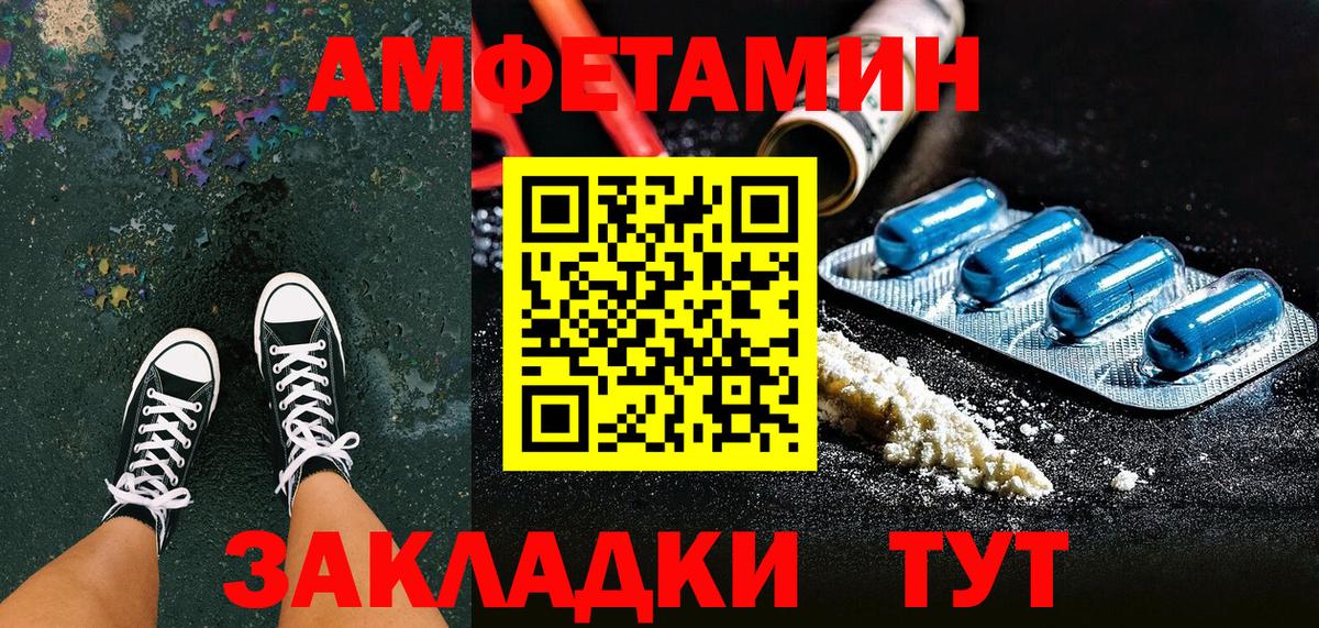 АМФЕТАМИН Premium  Вход с VPN  маркетплейс телеграм  Элиста 
