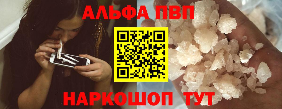 Alpha-PVP СК КРИС Элиста