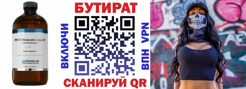 KRAKEN маркетплейс  Элиста  Бутират оксибутират  даркнет сайт 