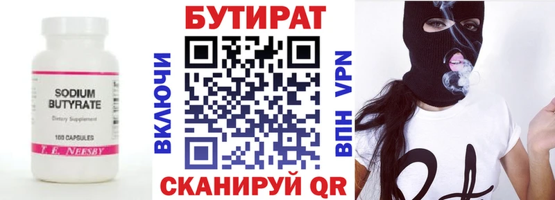 БУТИРАТ оксибутират Элиста