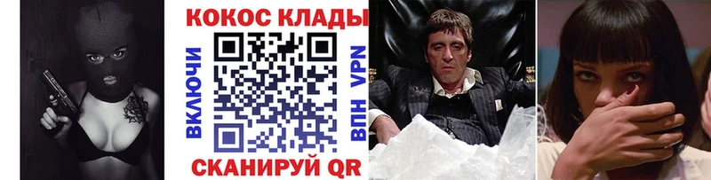 мега ссылка  Элиста  Cocaine VHQ 