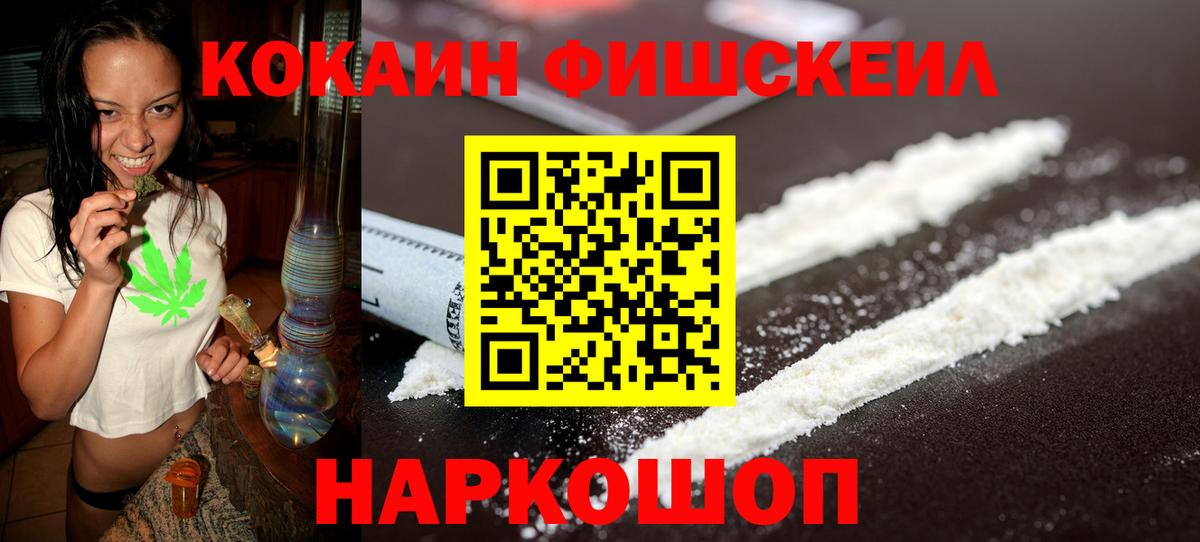 Элиста  наркотики  Cocaine 97%  Вход с VPN  Cocaine Эквадор 