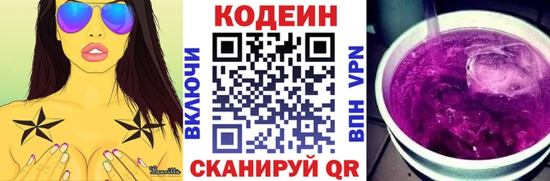 Codein Purple Drank Элиста