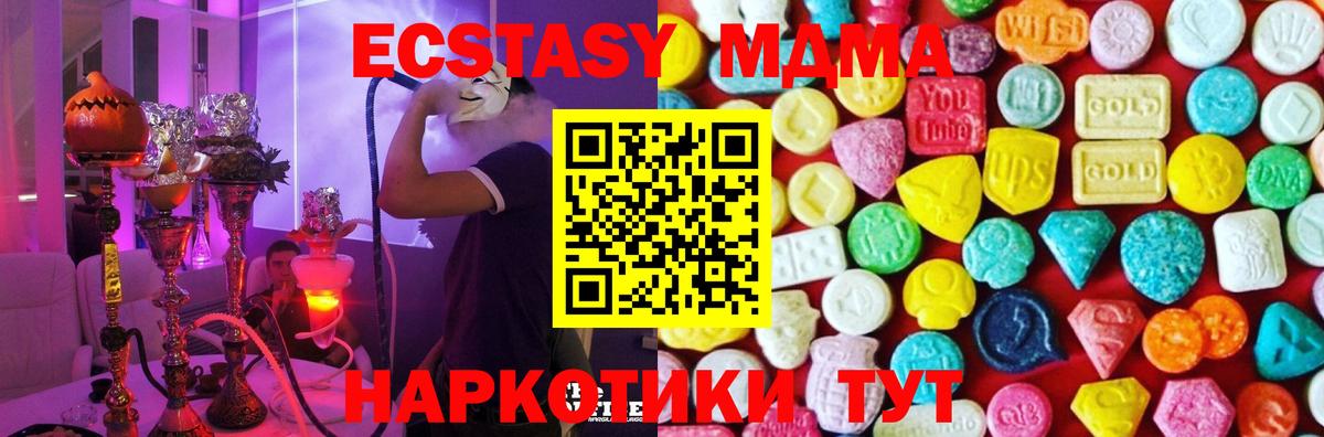 Элиста  ЭКСТАЗИ XTC  Вход с VPN 