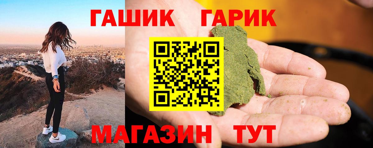 Элиста  Гашиш  Вход с VPN  ГАШ хэш  магазин продажи наркотиков  ГАШИШ хэш 