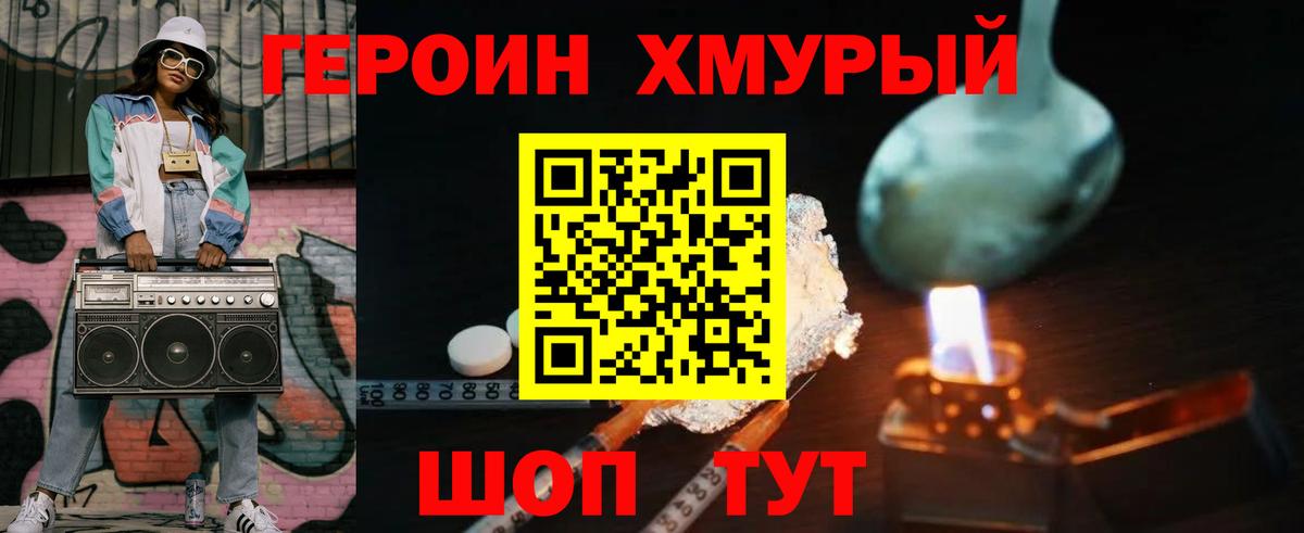 Элиста  Героин Афган  Вход с VPN 