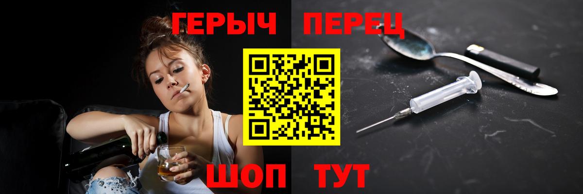 Героин белый Элиста