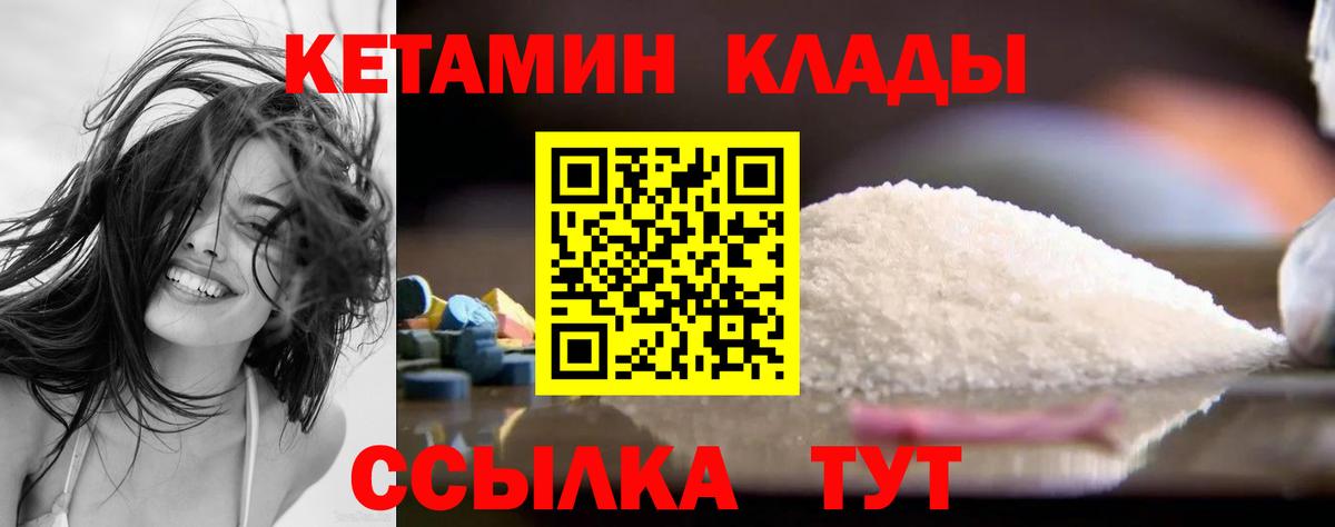Кетамин ketamine Элиста