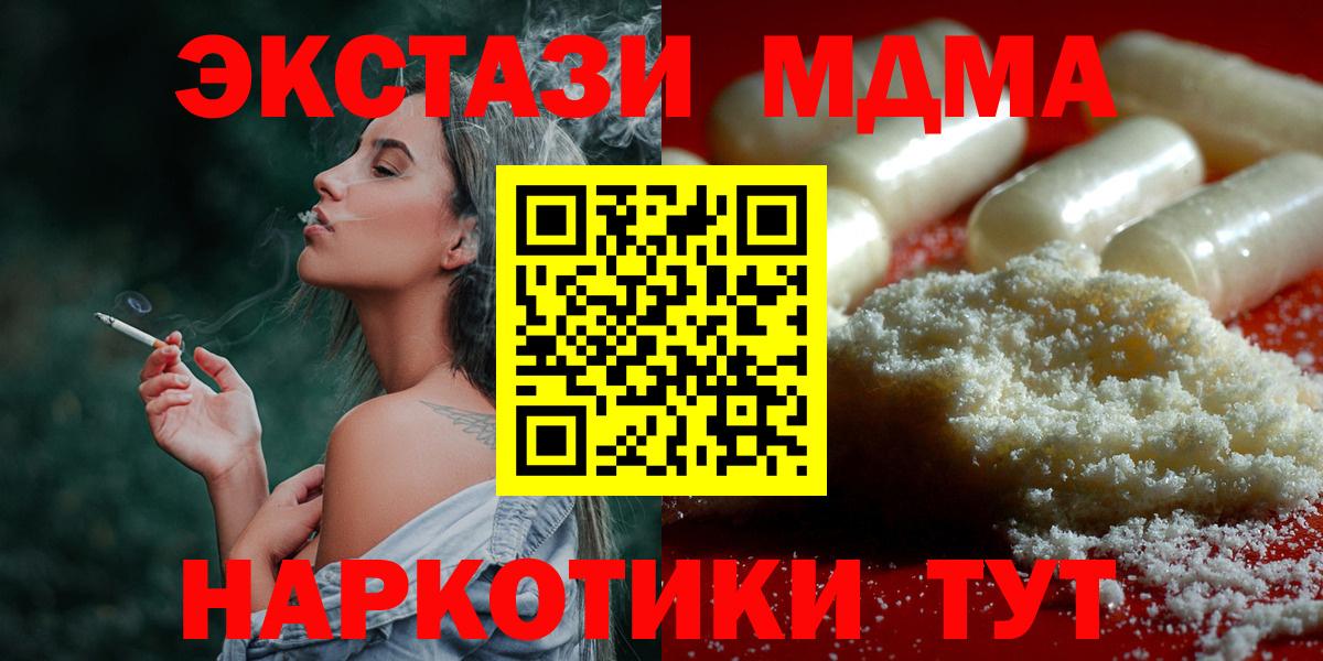 Элиста  MDMA crystal  МДМА  Вход с VPN 