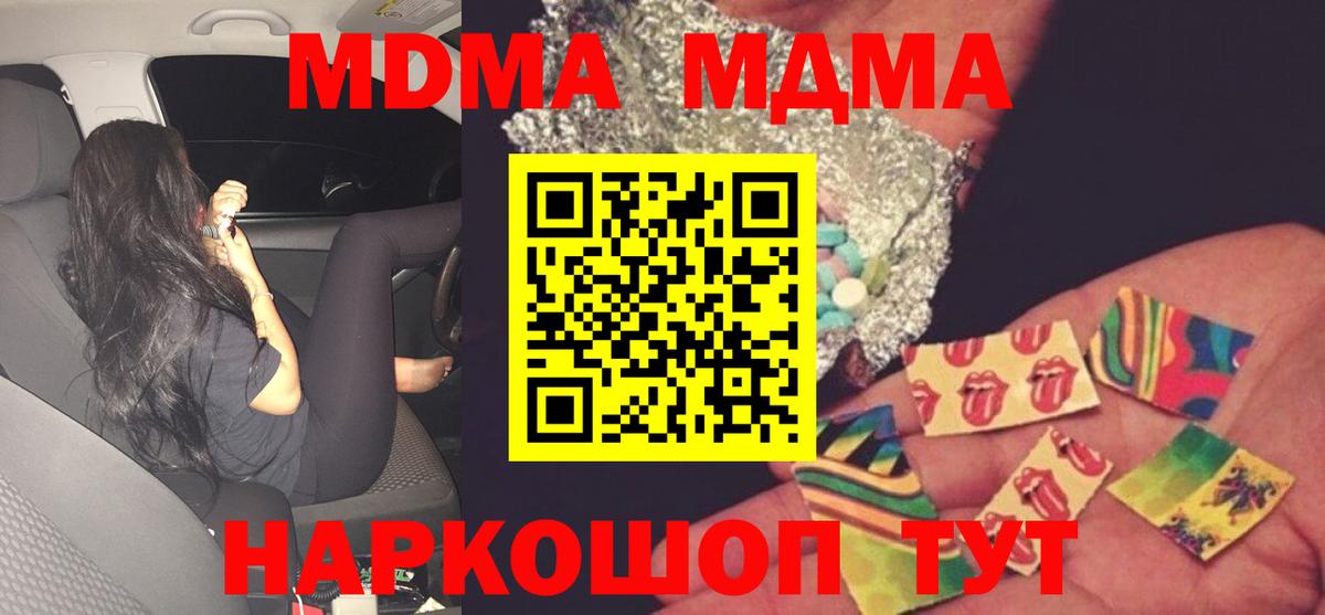 МДМА кристаллы Элиста