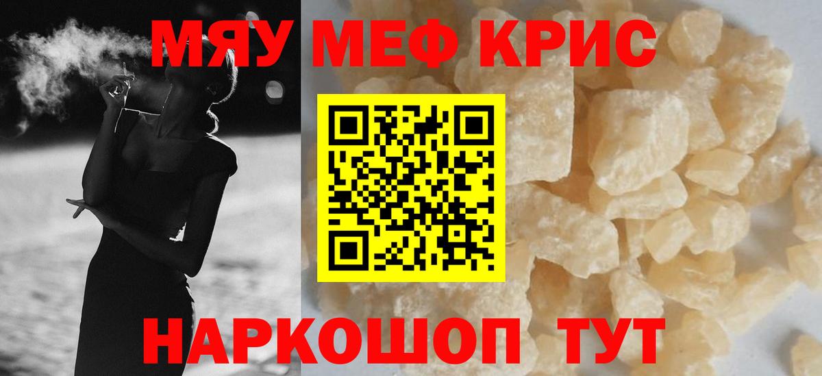 закладки  Вход с VPN  МЯУ-МЯУ  Элиста  Меф кристаллы  Меф кристаллы  МЕФ 