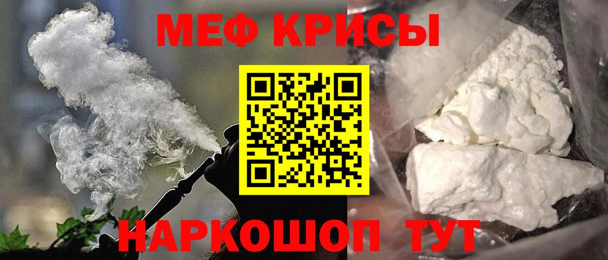 Меф кристаллы Элиста