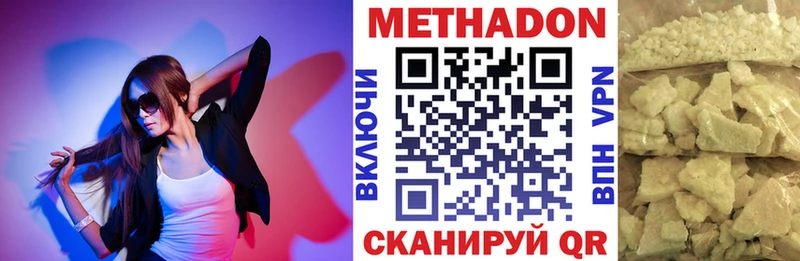 mega онион  Элиста  Метадон VHQ 