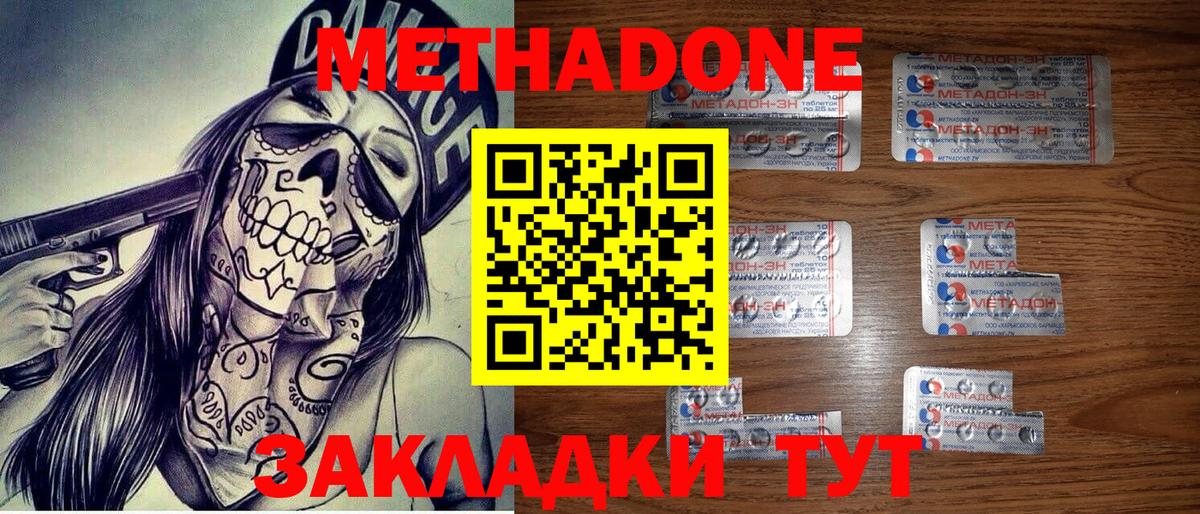 shop клад  Вход с VPN  Элиста  Метадон methadone  МЕТАДОН VHQ 