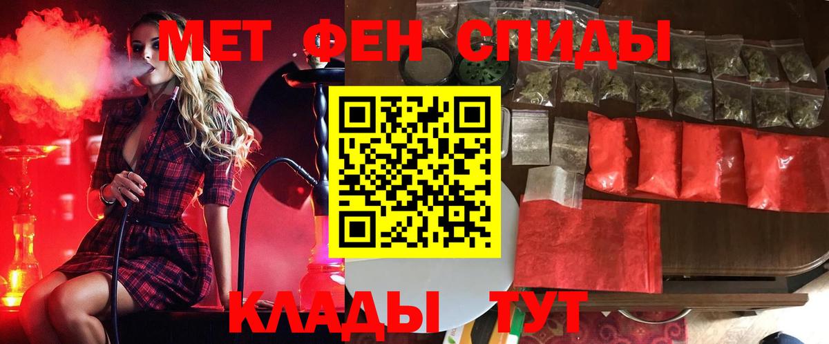 Метамфетамин винт  Вход с VPN  Элиста 