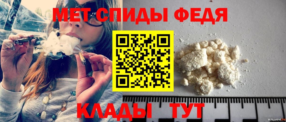 Первитин Methamphetamine Элиста